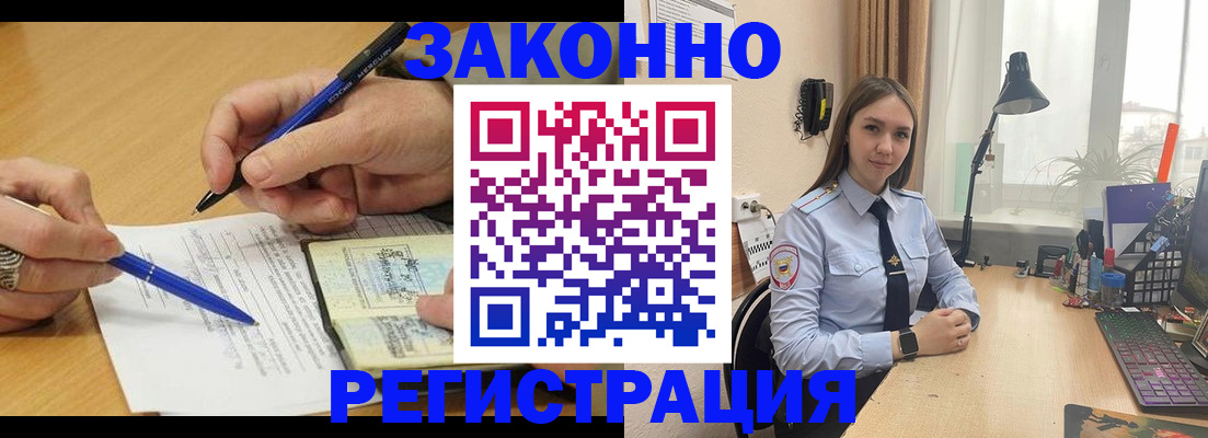 прописка от собственника в Новотроицке