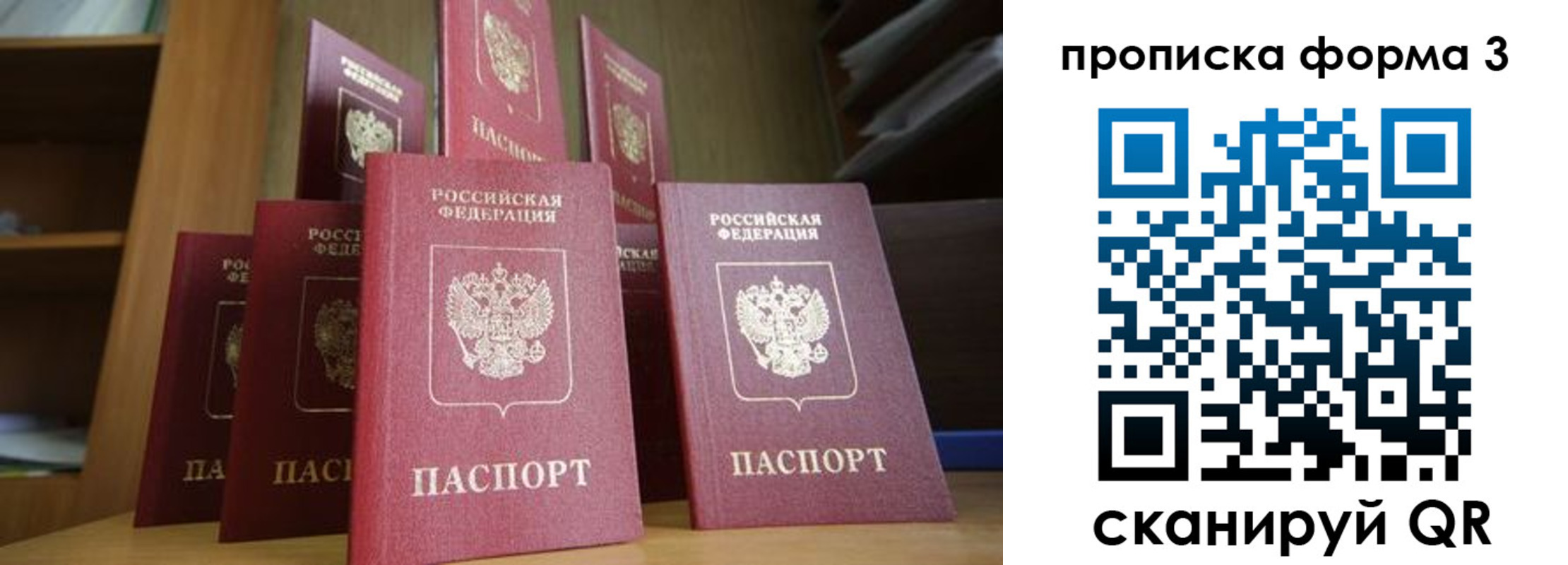 регистрация в Новотроицке