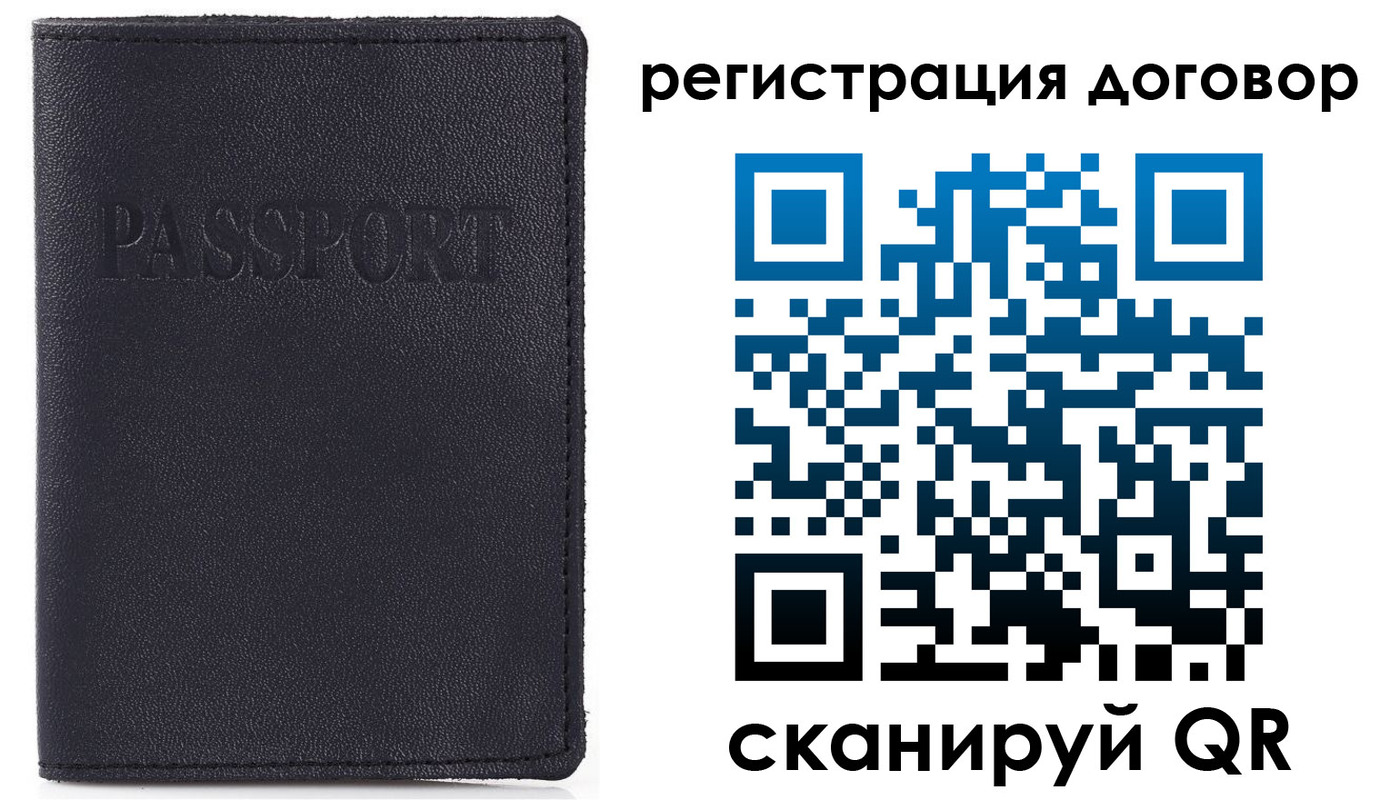 временная прописка в Новотроицке