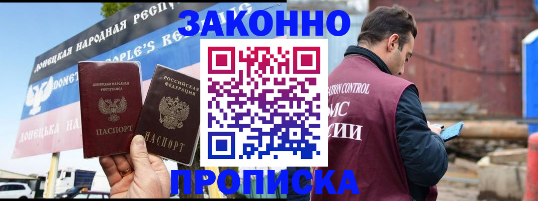 временная регистрация поиск в Новотроицке