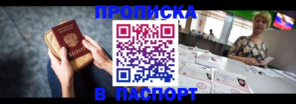 найти адрес прописки в Новотроицке